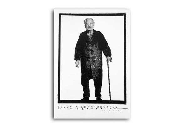 Zoumboulakis Galleries 2002